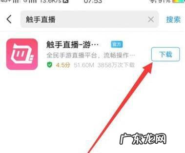 刺激战场怎么直播