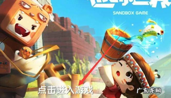 迷你世界如何进行联机
