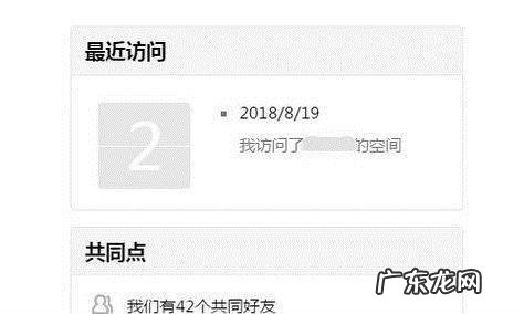 怎么查看QQ好友共同群