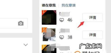 怎么查看QQ好友共同群