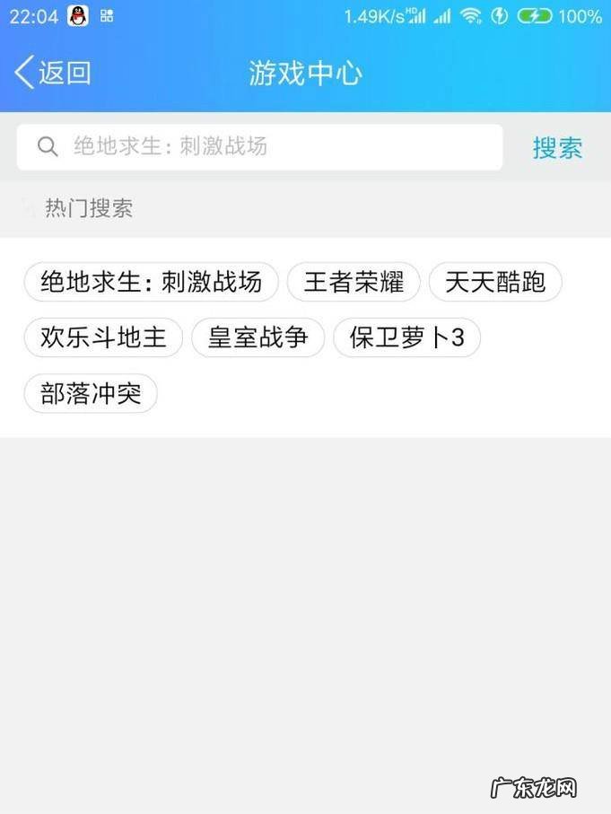 在手机QQ中怎么启动王者荣耀手Q游戏特权奖励