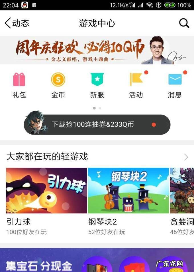 在手机QQ中怎么启动王者荣耀手Q游戏特权奖励