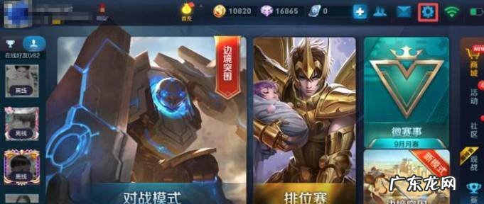 怎么关闭王者荣耀游戏震动效果
