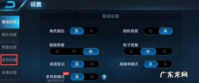 怎么关闭王者荣耀游戏震动效果