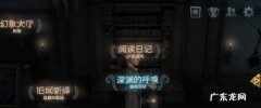 第五人格礼包码怎么用