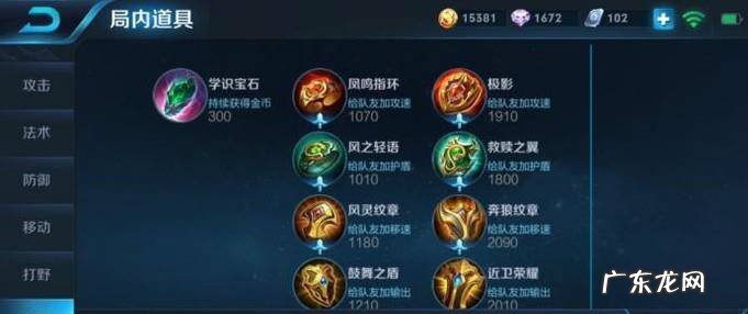 王者荣耀装备详解