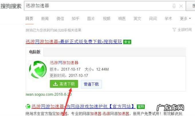 玩耍穿越火线太卡如何加速