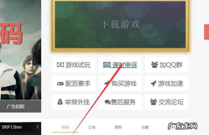 绝地求生怎么联系客服