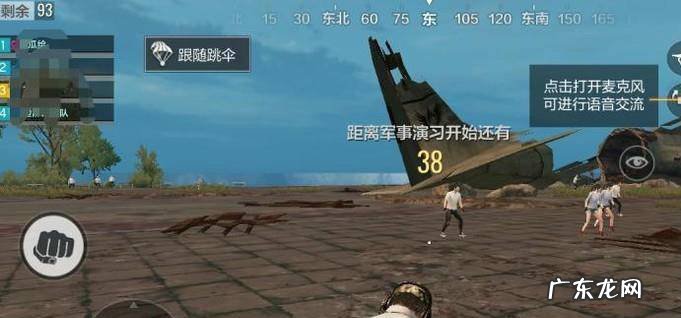 绝地求生全军出击怎么观战