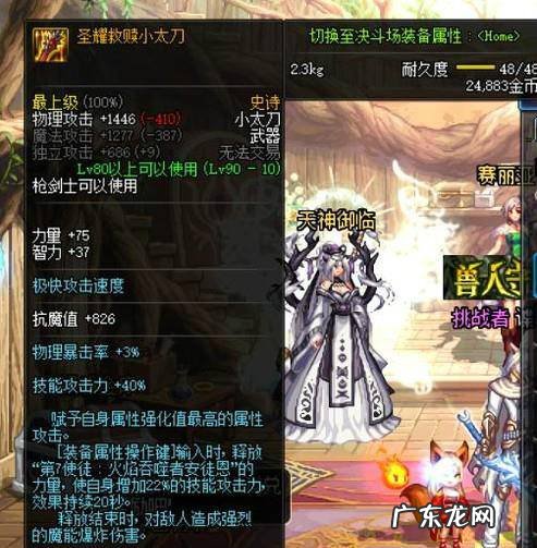 DNF特工最强毕业装备怎么搭配