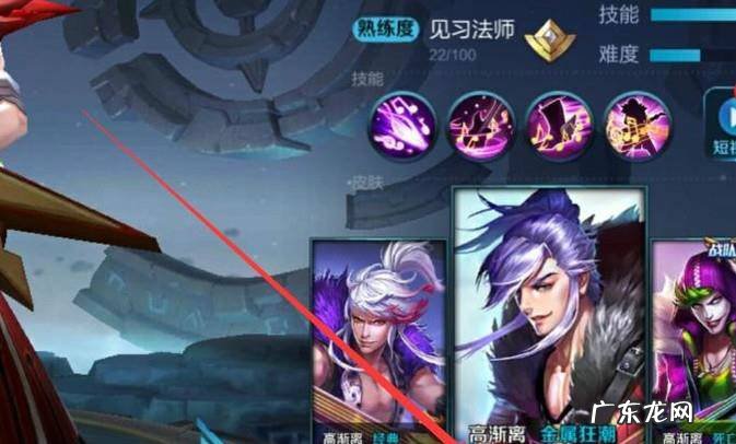 王者荣耀高渐离皮肤怎么获得