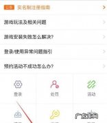 刺激战场账号被封怎么办
