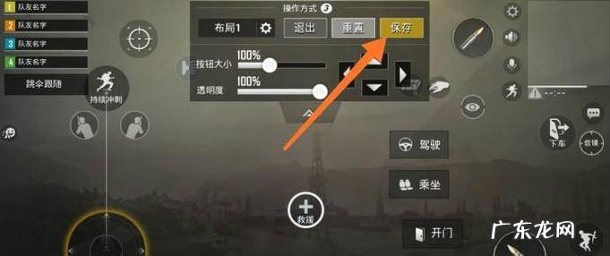 刺激战场怎么设置按键刺激战场键位设置方法