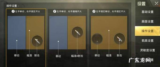 刺激战场怎么设置按键刺激战场键位设置方法