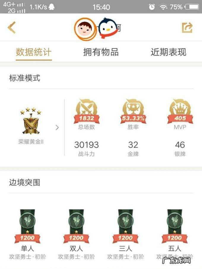 怎么在王者荣耀助手查看自己拥有的英雄和资料