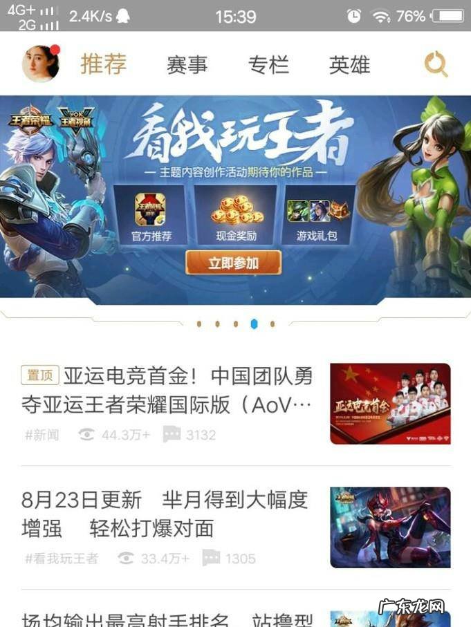 怎么在王者荣耀助手查看自己拥有的英雄和资料