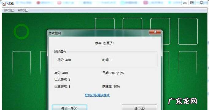 电脑游戏纸牌怎么玩