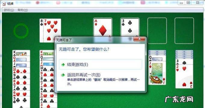 电脑游戏纸牌怎么玩