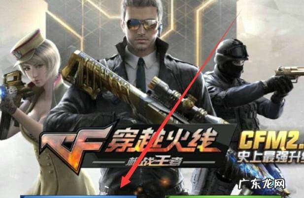 cf手游如何改名