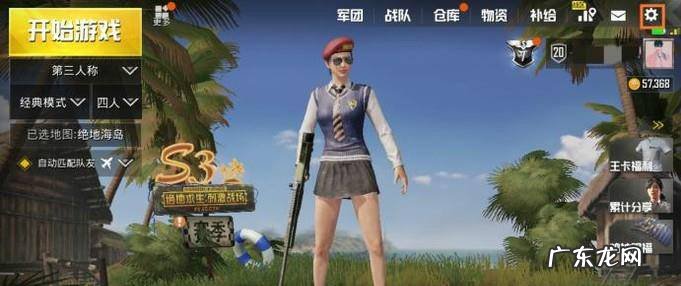 刺激战场四指操作如何设置