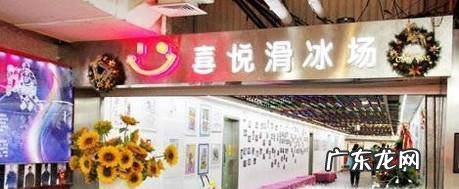 北京有哪些室内冰场