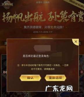 王者荣耀孙策怎么免费获得