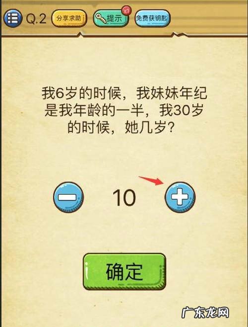 史上最强的大脑第2关攻略