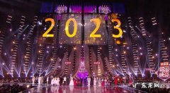 两年后凭实力逆袭 跨年晚会王鹤棣冲过去抱何炅