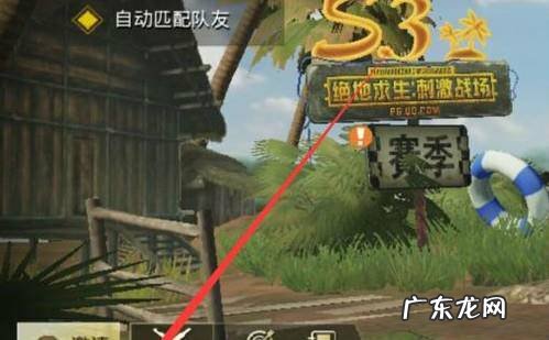 刺激战场怎么解除师徒关系
