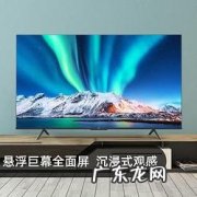 70寸液晶电视机价格