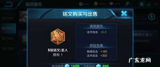 王者荣耀小乔铭文怎么搭配