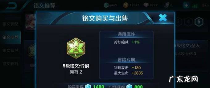 王者荣耀小乔铭文怎么搭配