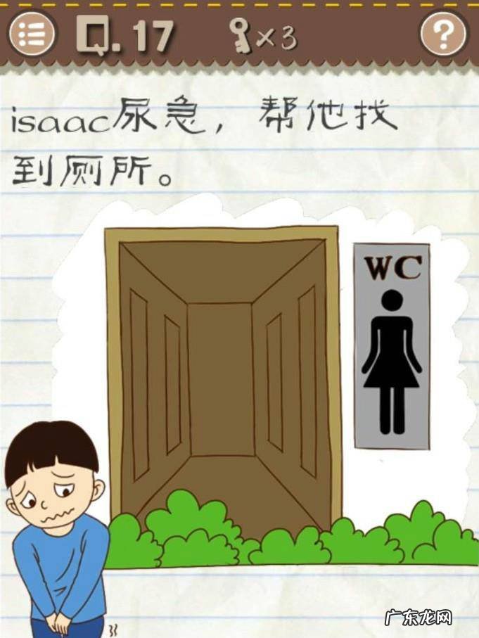 最囧游戏2第17关怎么过