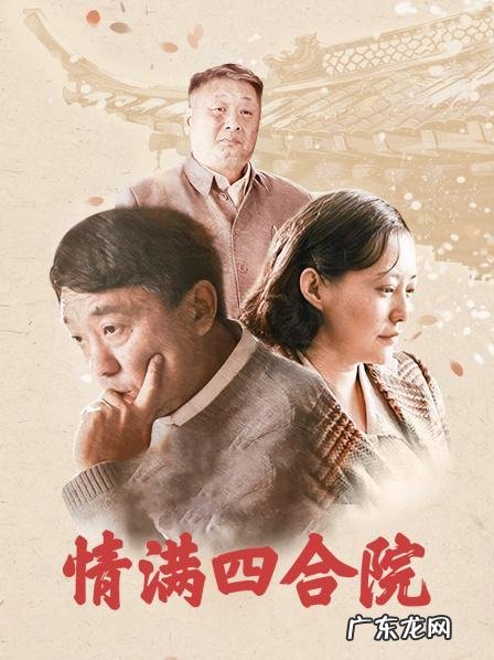 70年代四合院的电视剧:你最喜欢哪一部?