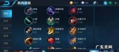 王者荣耀李白最佳出装
