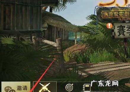 吃鸡怎么加好友