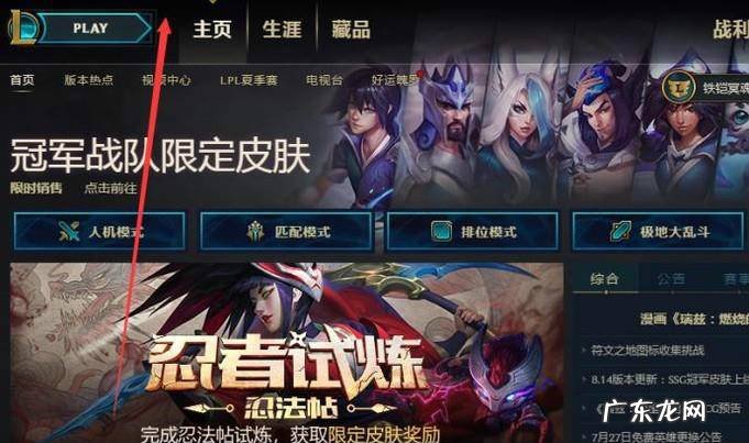 LOL英雄联盟获得英雄魔法引擎如何使用