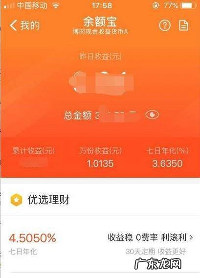 怎样将支付宝里的钱转入转出余额宝