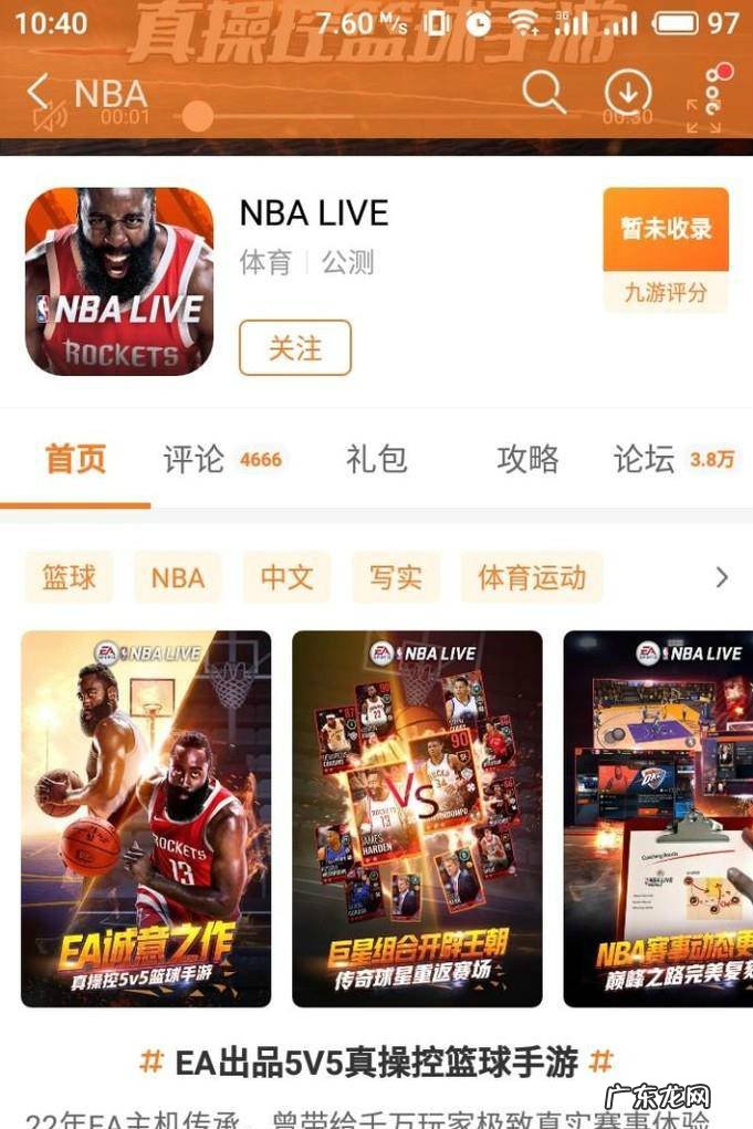 NBA手游哪个好玩好玩耐玩的NBA手游推荐