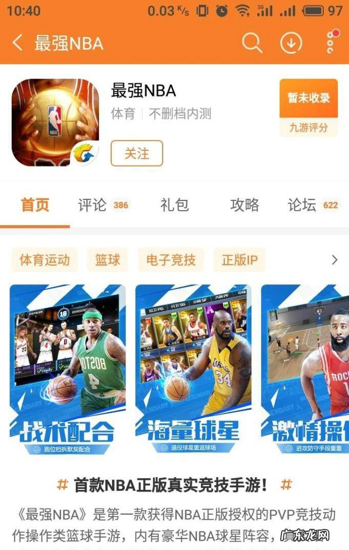 NBA手游哪个好玩好玩耐玩的NBA手游推荐