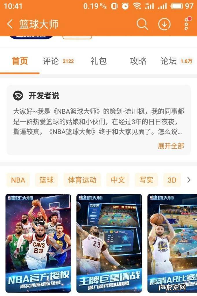 NBA手游哪个好玩好玩耐玩的NBA手游推荐