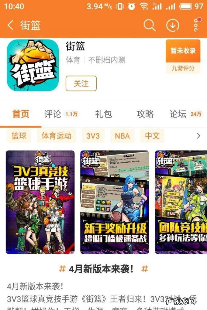 NBA手游哪个好玩好玩耐玩的NBA手游推荐