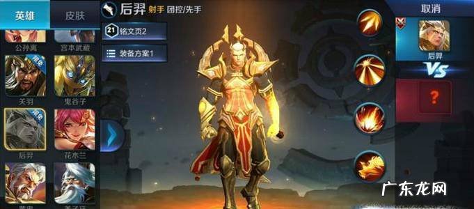 王者荣耀后羿怎么玩教你如何打出高输出后羿