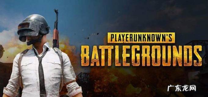 绝地求生是哪个国家的