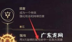 S8赛季上单攻击盖伦的玩法