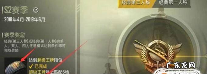 刺激战场赛季奖励怎么领取