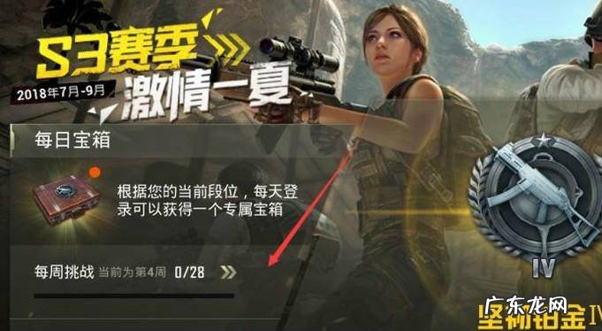 刺激战场赛季奖励怎么领取