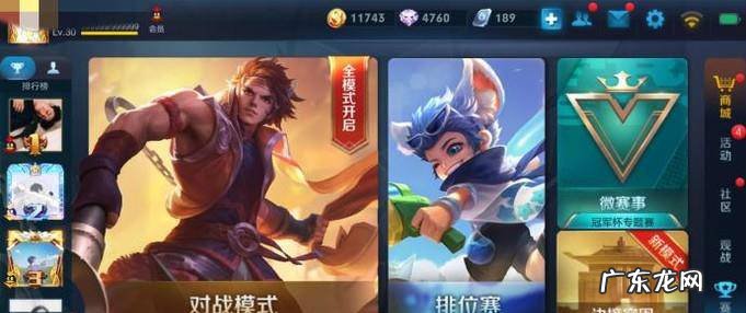 王者荣耀怎么兑换小队月赛的奖励