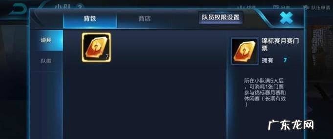 王者荣耀怎么兑换小队月赛的奖励
