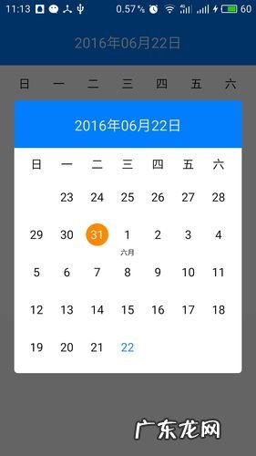 日历软件排行榜前十名,你了解几个?
